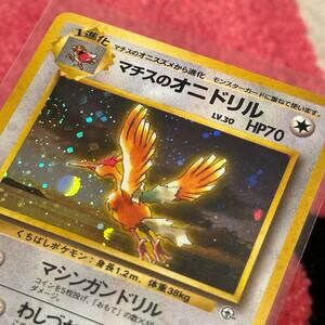 Lt. Surge’s Fearow #22 – Pokémon TCG Japanese Leaders’ Stadium – As Pictured